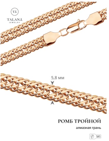 TALANT 321-01-0070-30204_50 длина 50 см, вес 9.95 г золото, плетение тройной ромб