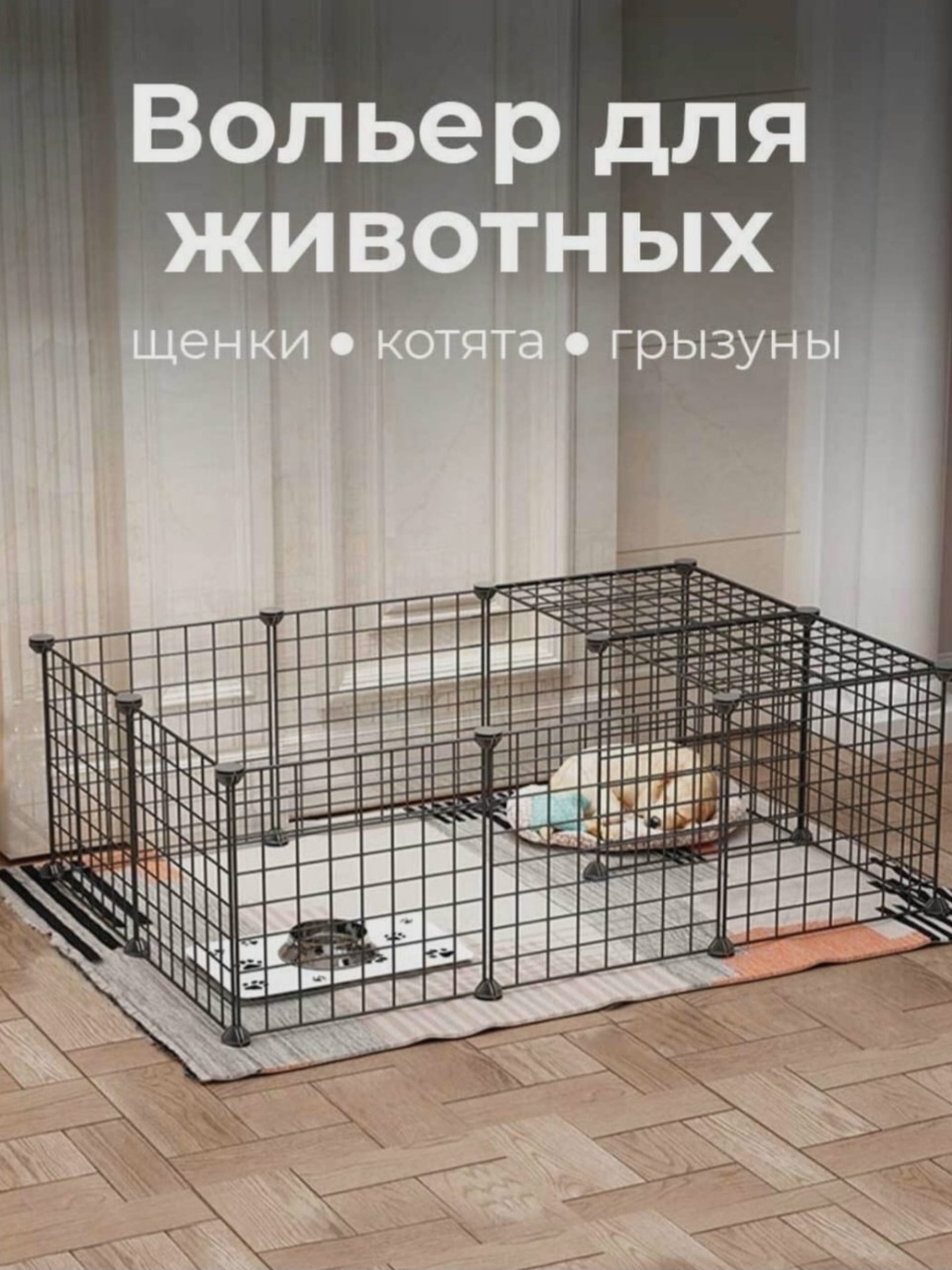 SUNLITTE вольер HW50196-1A черный