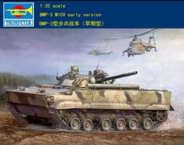 Российская боевая машина пехоты БМП-3 MICV
