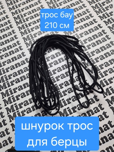 Miranat Бау 123456789 черный 210 см