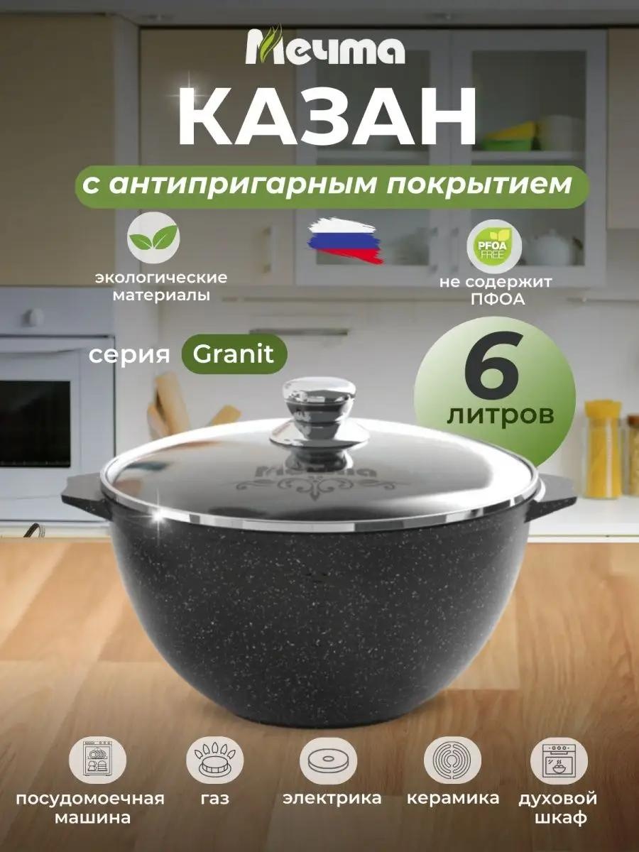Казан 4 л, алюминий