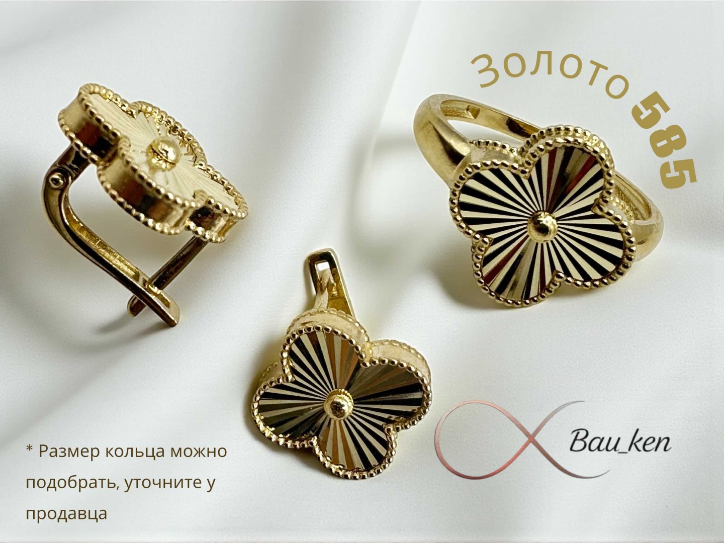 Bau_Ken 526580886 вес 6.1 г золото, без вставок