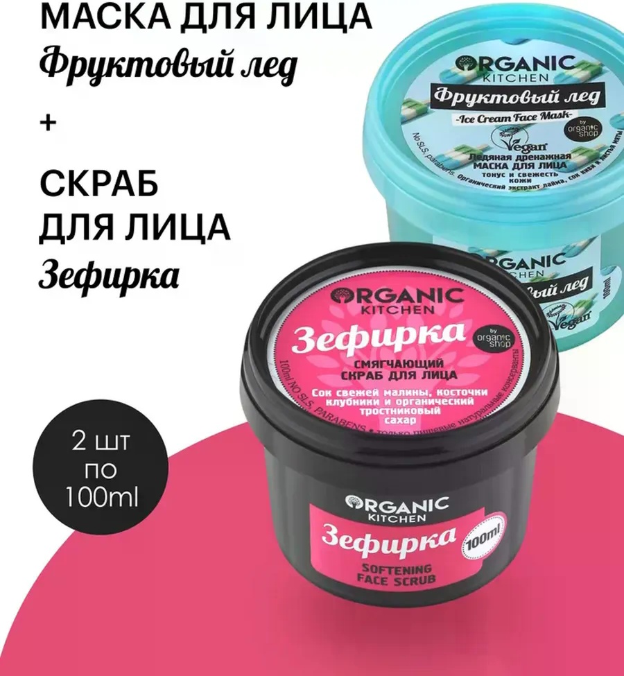 Скраб Зефирка 100 мл
