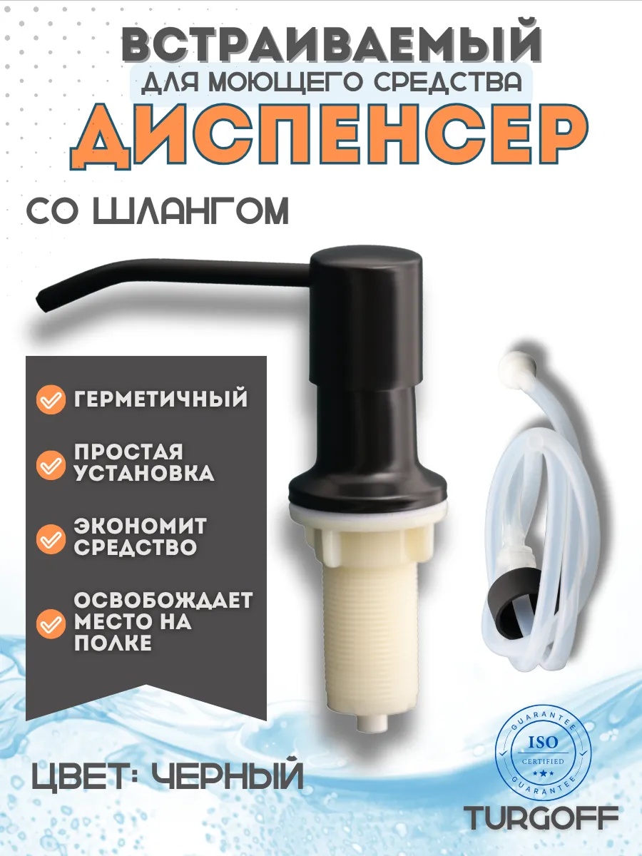 NETA диспенсер 2641-BL, для моющего средства