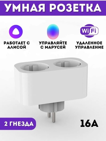 Сетевой фильтр CLY809-GE 2 м