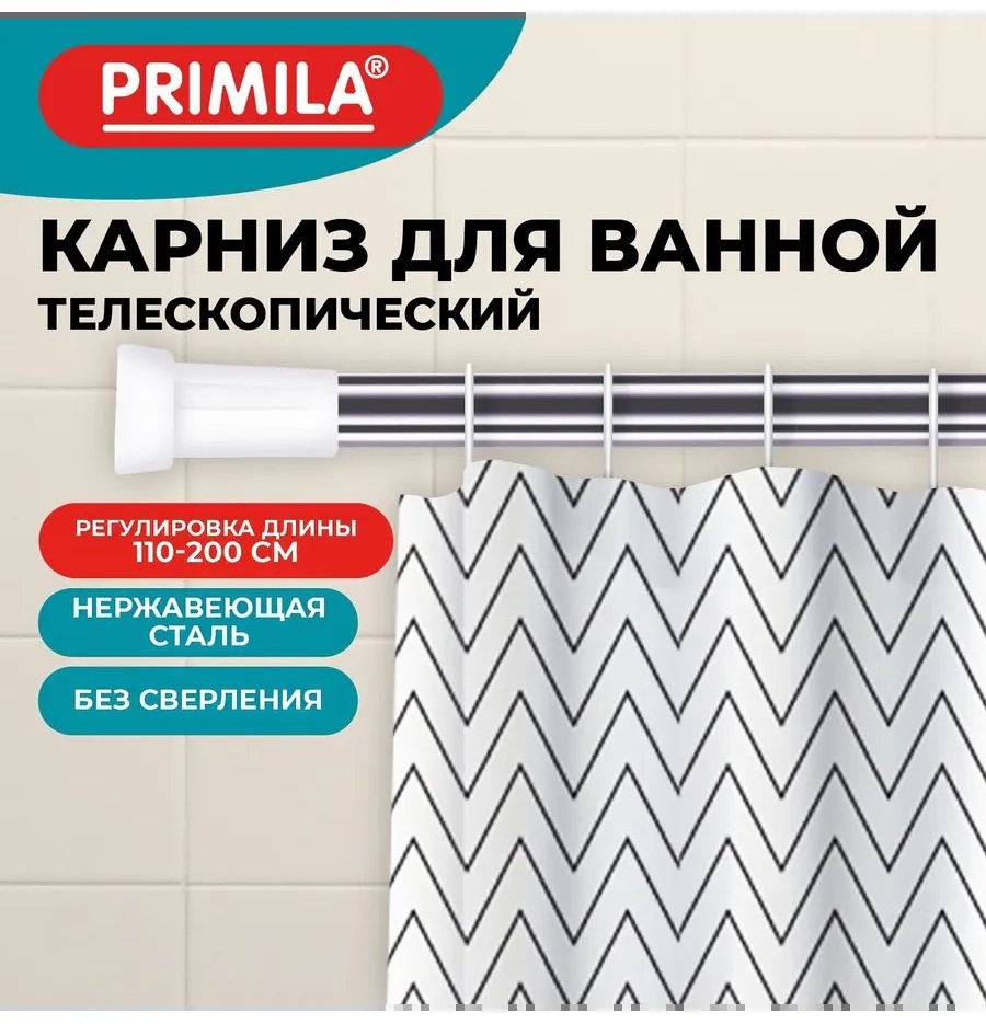 Карниз прямой 200 см, 573375847