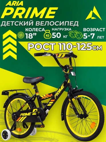 Велосипед 366107567 2014 18 дюймов черный