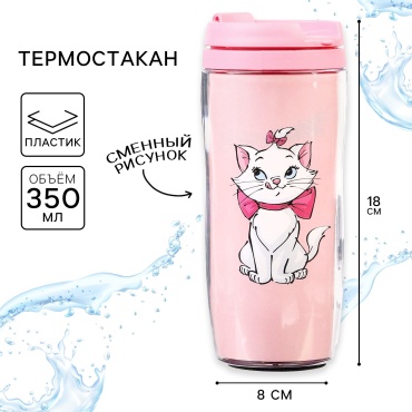 Термокружка коты аристократы 26 0.35 л розовый