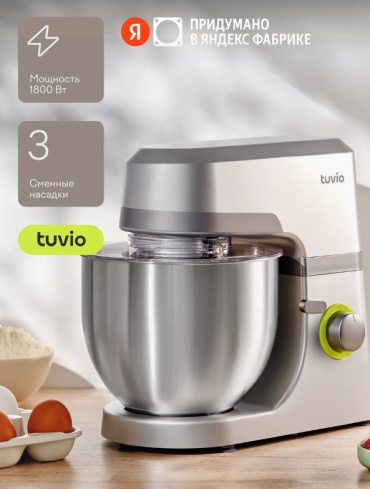 Миксер Tuvio TM01DB серый, серебристый