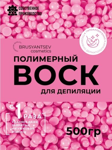 Воск пленочный Воск для депиляции в гранулах Барби плотность плотная в гранулах 500 г