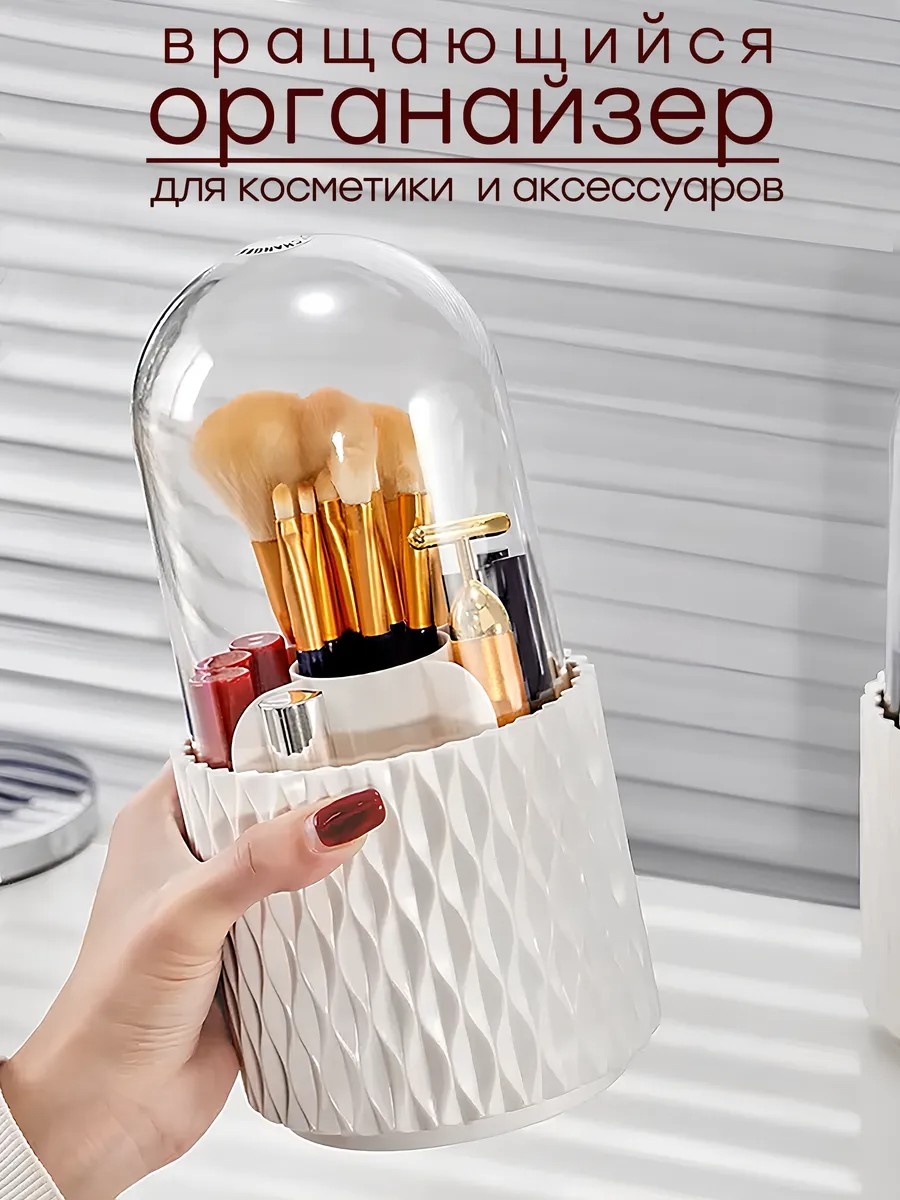Органайзер пластик