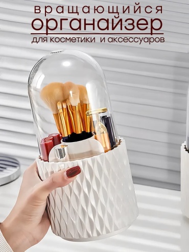 Органайзер пластик