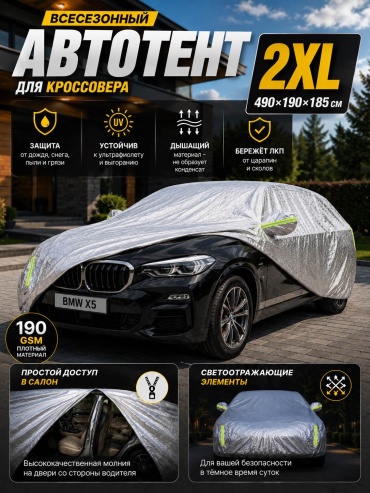 Dumorix тент DUM-AT-SUV-490 2XL серебристый