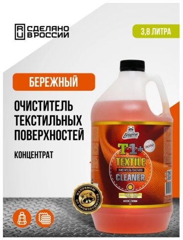LERATON очиститель для велюра, для ковров, для пластика, для приборной панели, для текстильной обивки PS-039.376 3.8 л