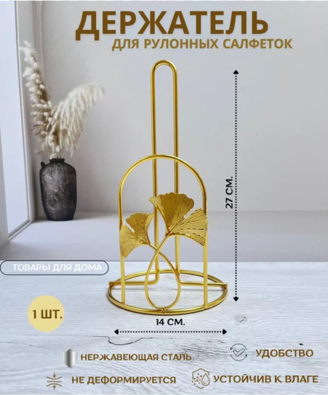 Держатель бумажных полотенец Без бренда, нержавеющая сталь