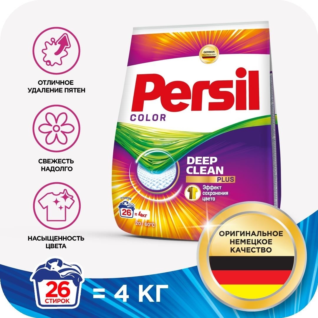 Стиральный порошок Persil Color Deep Clean Plus для цветных тканей 4 кг