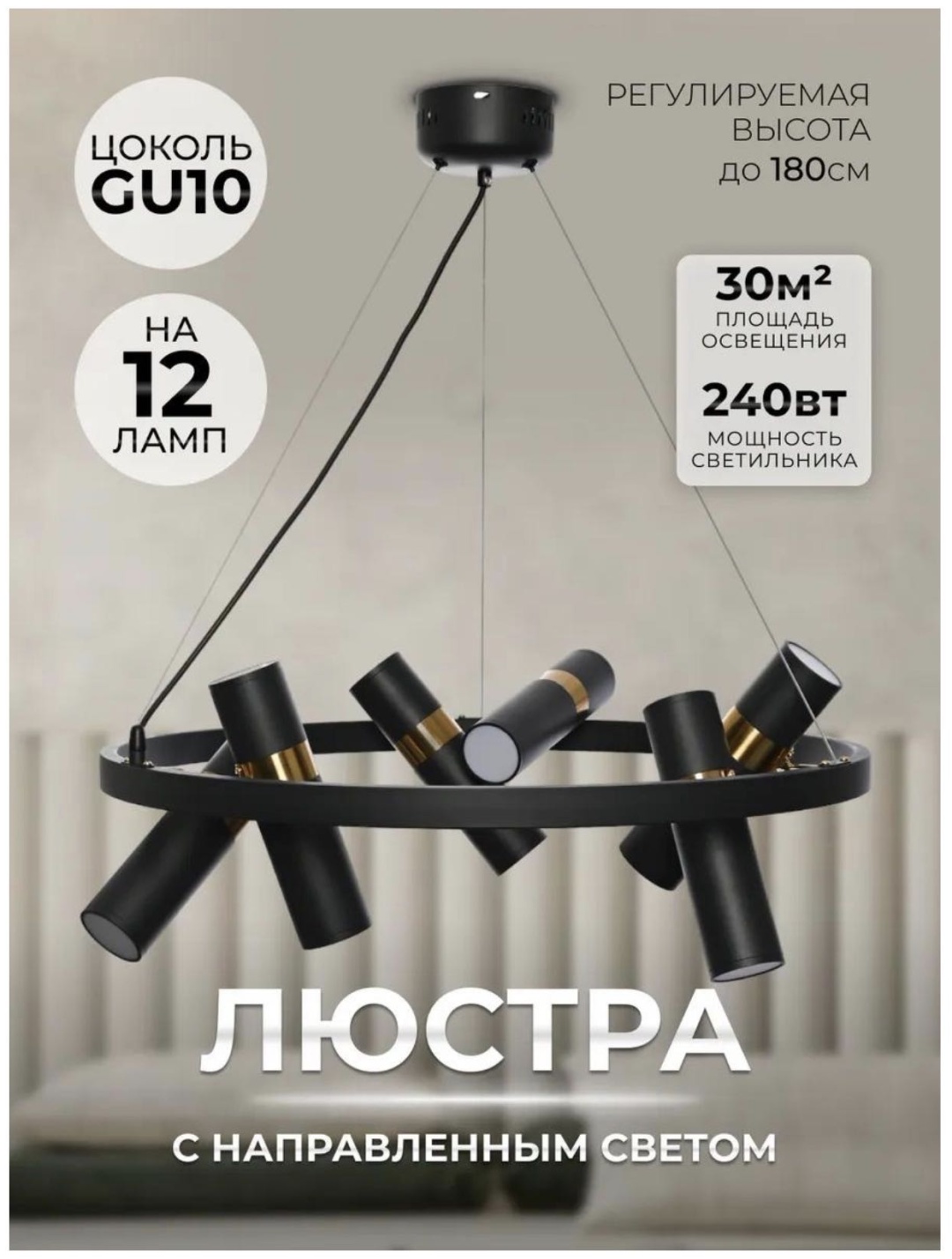 Люстра подвесная Werline GU10, кол-во ламп: 12 шт