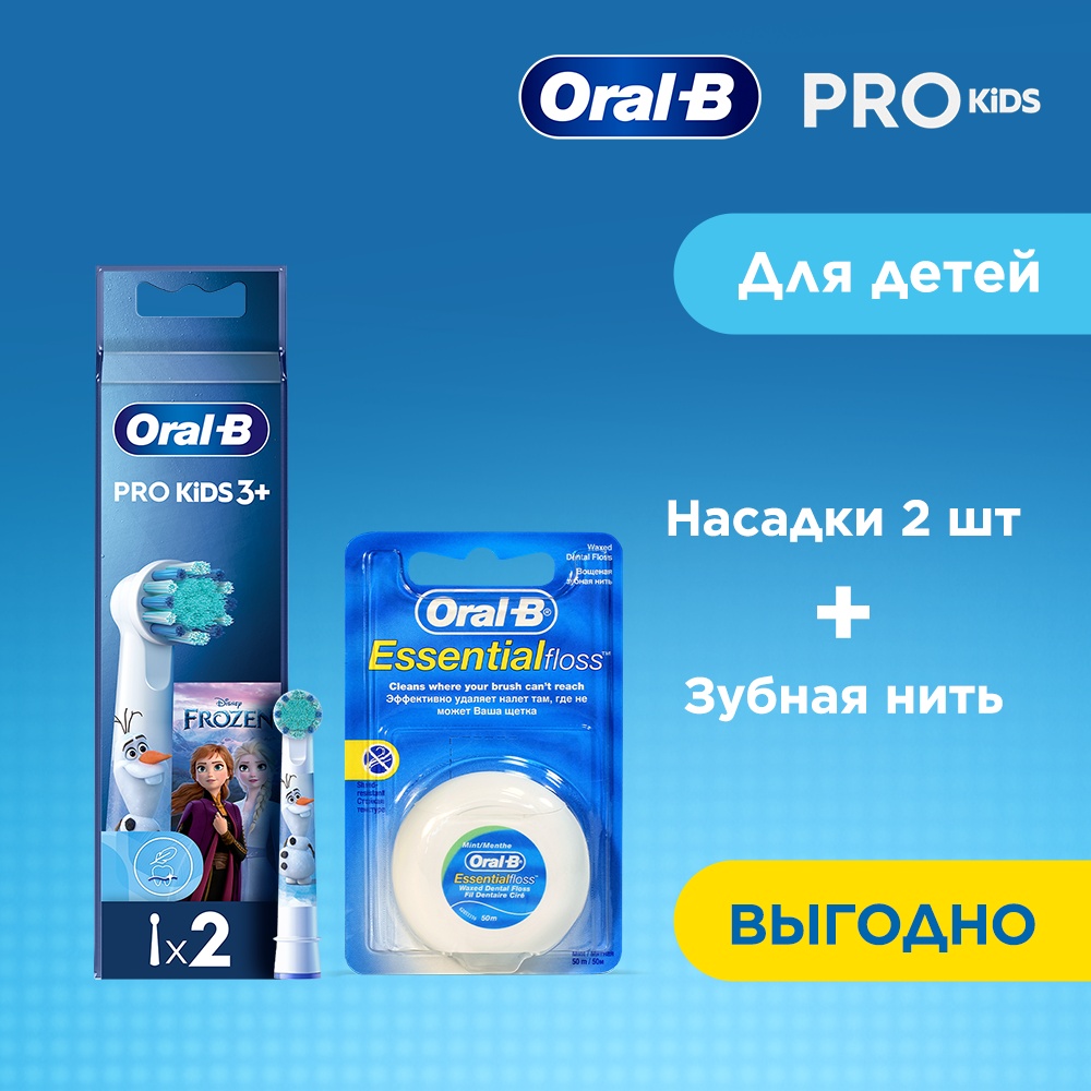 Насадка Oral-B набор Oral_B стандартная 2 шт