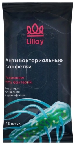 Влажные салфетки Lillay Антибактериальные 15 шт