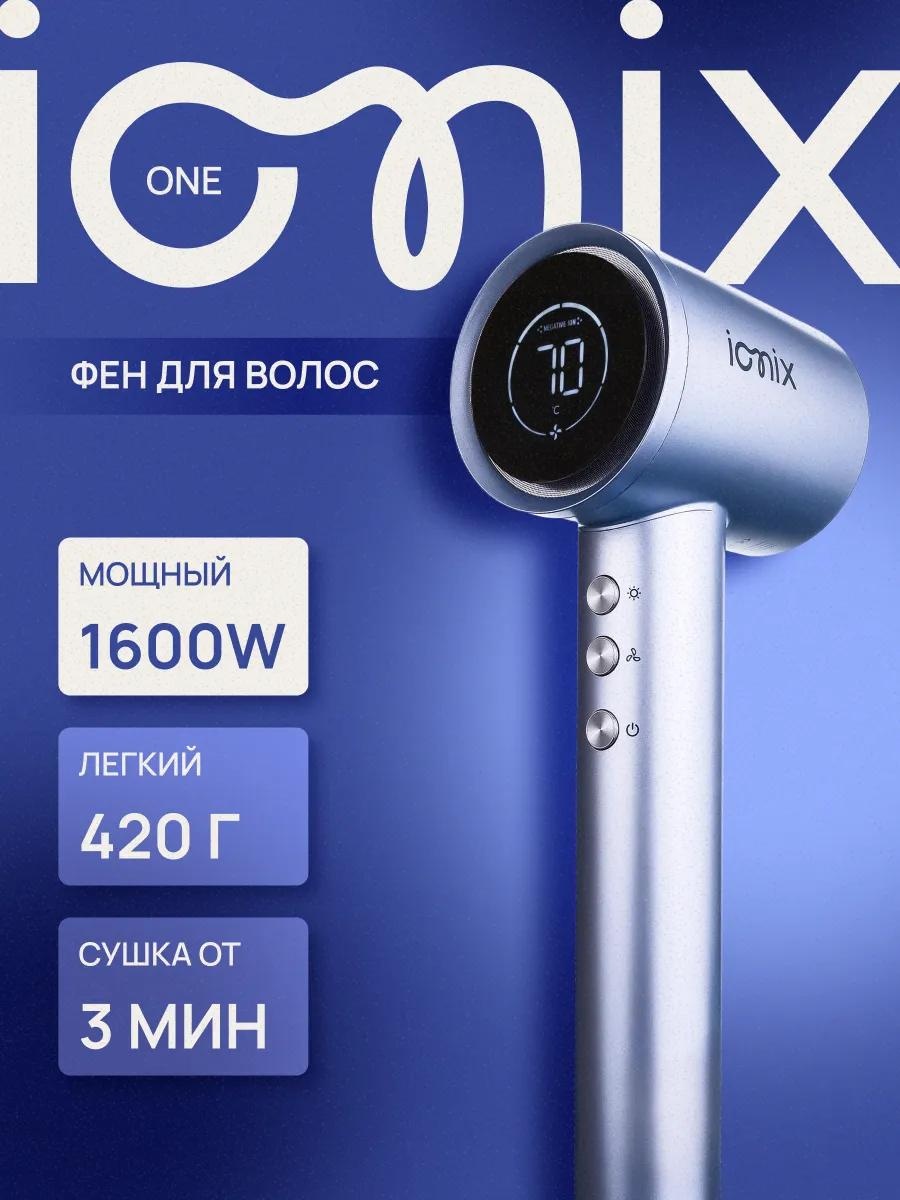468210853 фен голубой