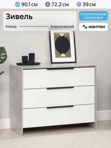 Комод ADKmebel Halvero8, 90.1x39x72.2 см, белый, серый