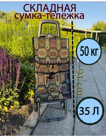 Хозяйственная сумка 40 л 91x37x28 см, текстиль