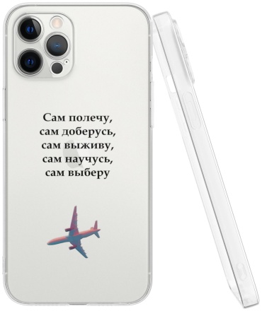 Чехол Mcover для Apple iPhone 12 Pro Max рисунок