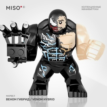 MISO Коллекционная фигурка - Веном Гибрид / Venom Hybrid. Марвел 7 см 1 шт