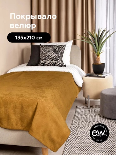 Покрывало DECOR MAGIC 210х135 см, полиэстер, желтый