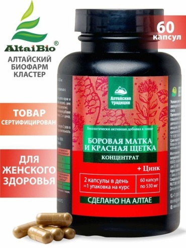 Алтайские традиции Концентрат Боровая матка и Красная щетка для женского здоровья капсулы 60 шт