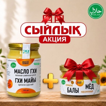 Biogorod масло гхи 720 мл + Biogorod мед подсолнуховый 350 г