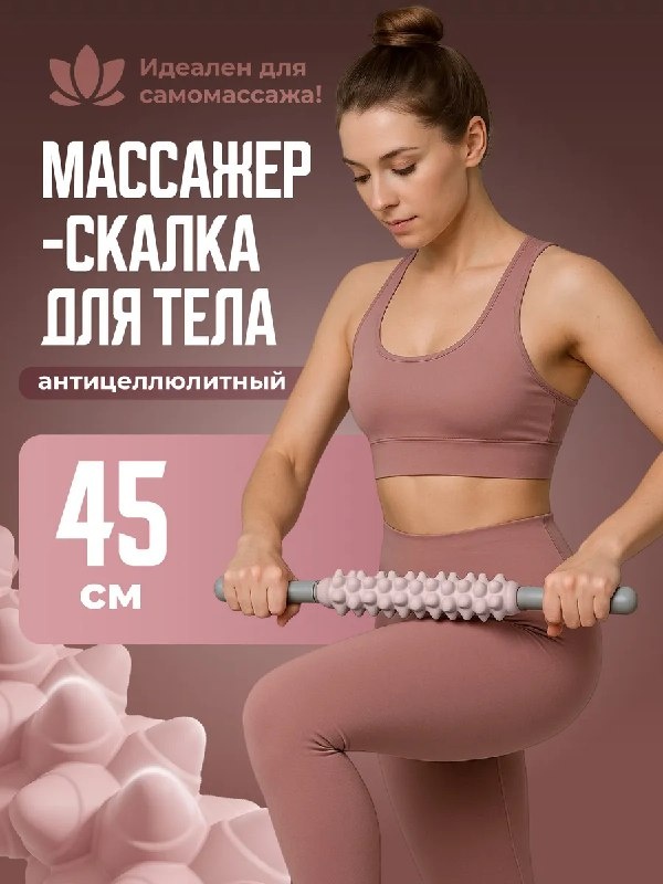 Массажер 28635Q ручной разминающий