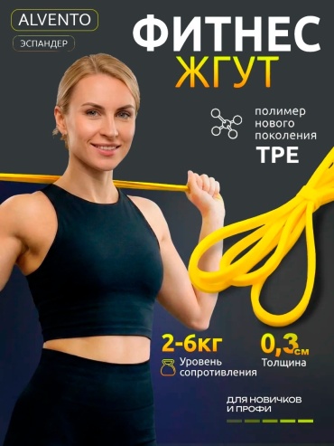 Лента Alvento TRE-yell 208см 1 шт 6 кг