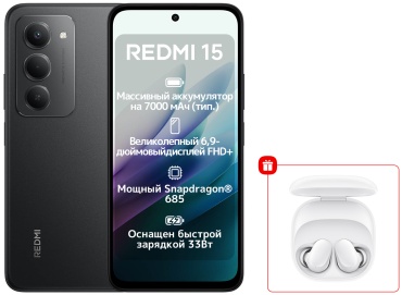 REDMI 15 8 ГБ/256 ГБ черный + подарок