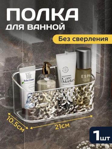 Полка 319764505 1 шт, сталь