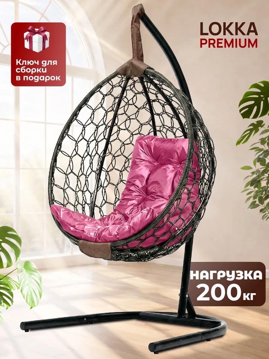 Подвесное кресло 60x107x180 см, Макс. нагрузка: 200 кг