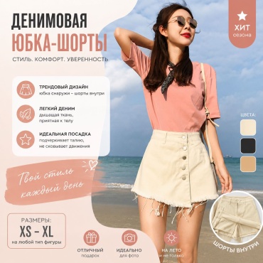 Джинсовые шорты бежевый