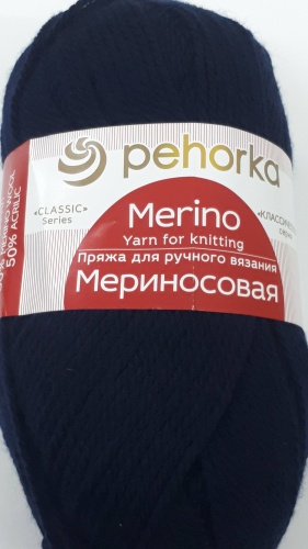 Моток Пехорка Мериносовая 04 Тёмно синий 200 м 100 г