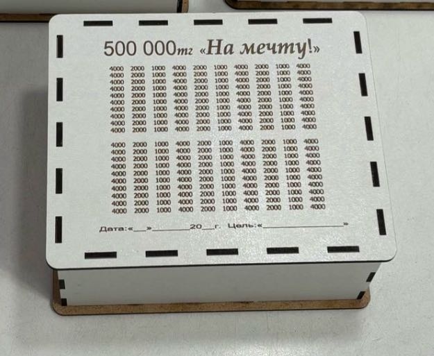 500 мың тг дерево Копилки