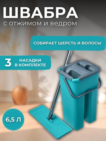 Швабра универсальная , материал насадки: без насадки, серый