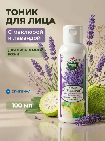 Крымские сказки тоник Тоник с маклюрой и лавандой для проблемной кожи 100 мл