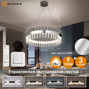 Люстра подвесная Estares LED, кол-во ламп: 1 шт