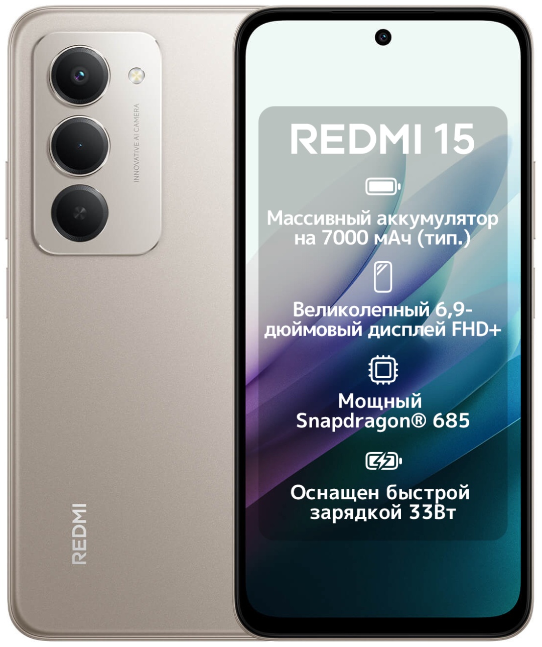 Смартфон REDMI 15 8 ГБ/256 ГБ серый