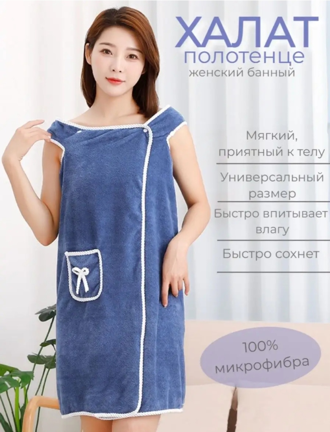 Полотенце 80x135 см, микрофибра, 1 шт,