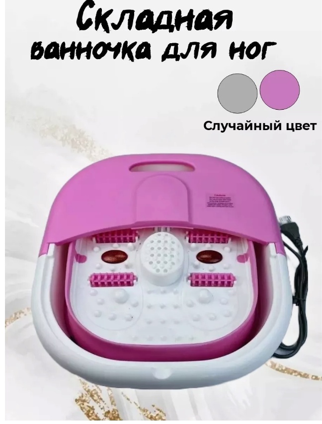 17251076_550880143 гидромассажная ванночка, массаж пузырьковый