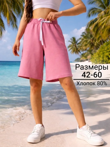 Спортивные шорты Галатея розовый