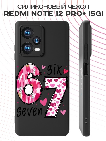 Чехол для Redmi Redmi Note 12 Pro+ 5G рисунок