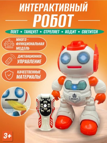 Робот Balazhan Toys стреляющий дисками оранжевый, высота 22 см