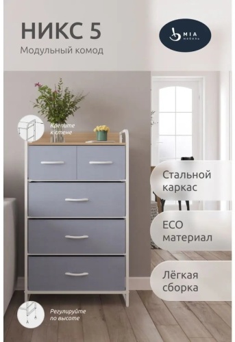Комод пластиковый 144521549 58х99х29 см