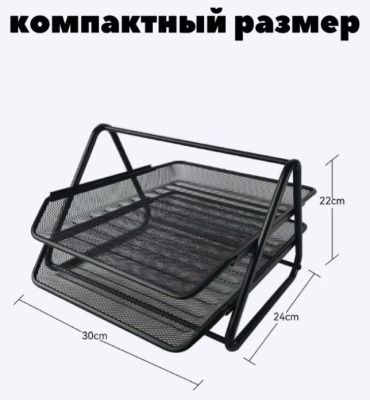 Лоток Korkem Market 2X-HORIZONT, металл, 260x300x50 мм, черный